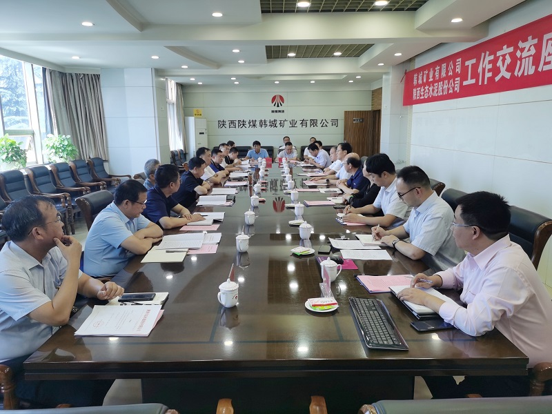 生態(tài)水泥公司赴韓城礦業(yè)、彬長(cháng)礦業(yè)開(kāi)展交流座談