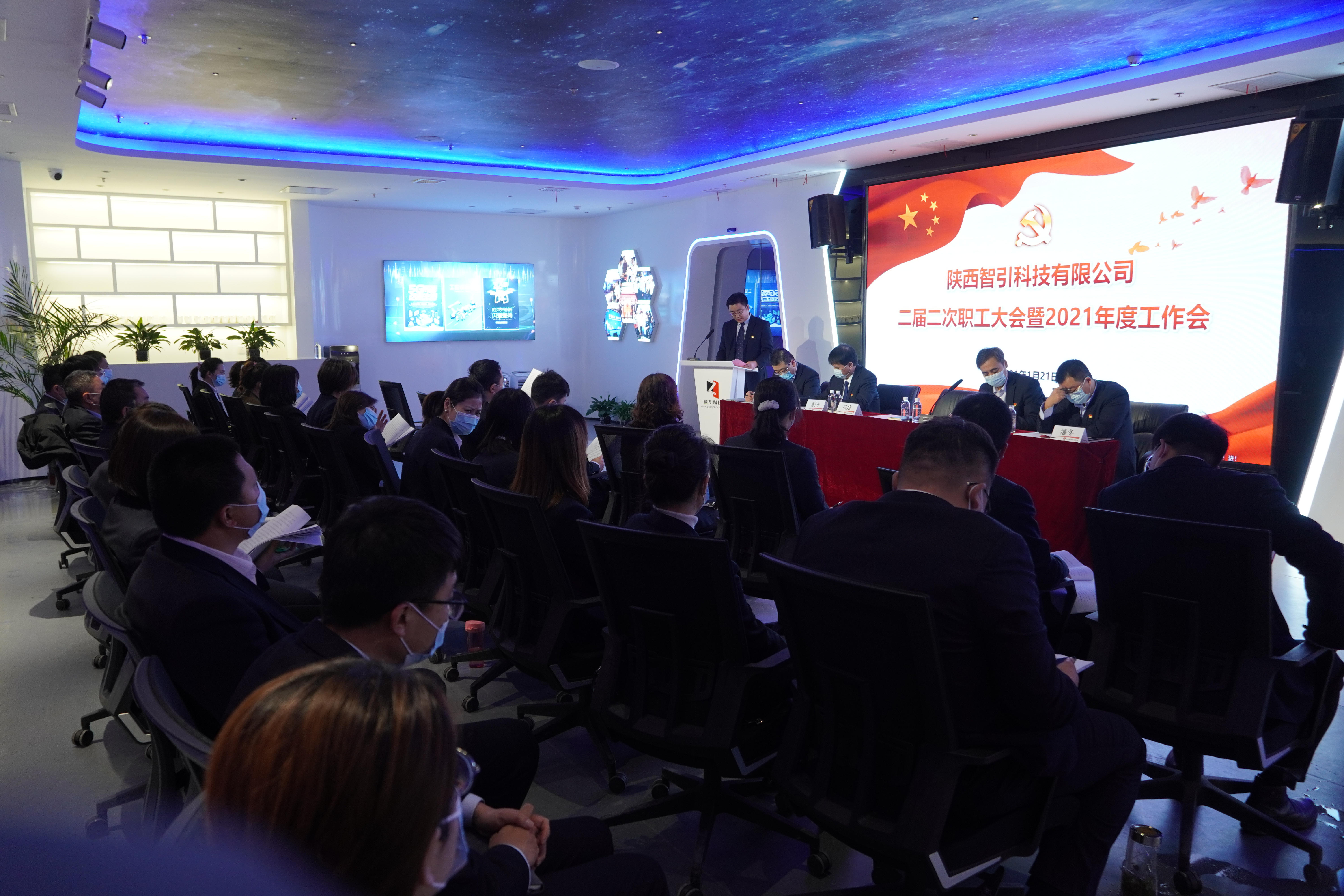 智引公司召開(kāi)二屆二次職工大會(huì )暨2021年度工作會(huì )