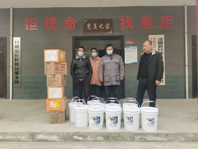 新材公司：情系駐地，愛(ài)心捐贈傳遞抗疫“正能量”