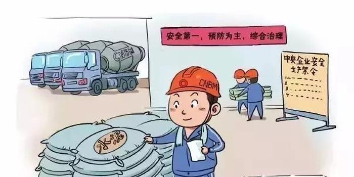 歲末年初，把牢安全生產(chǎn)關(guān)