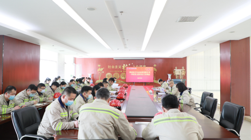 富平公司召開(kāi)2021年一季度黨支部書(shū)記工作例會(huì )