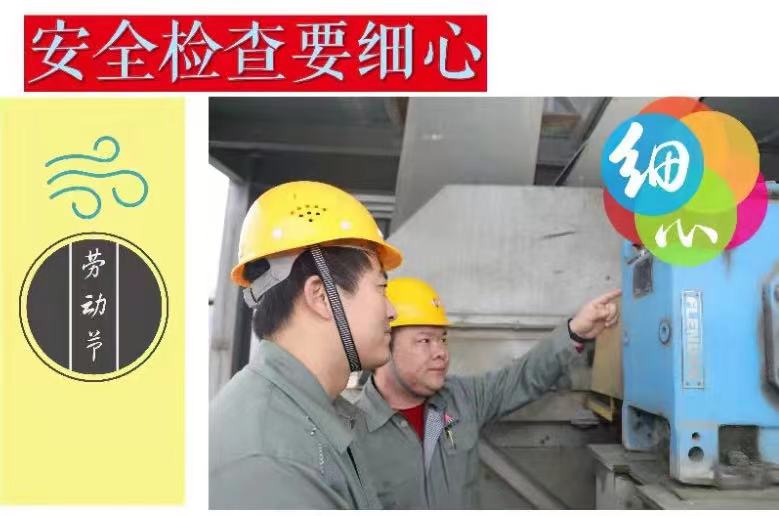五一堅守崗位，致敬最美風(fēng)采（圖片新聞）