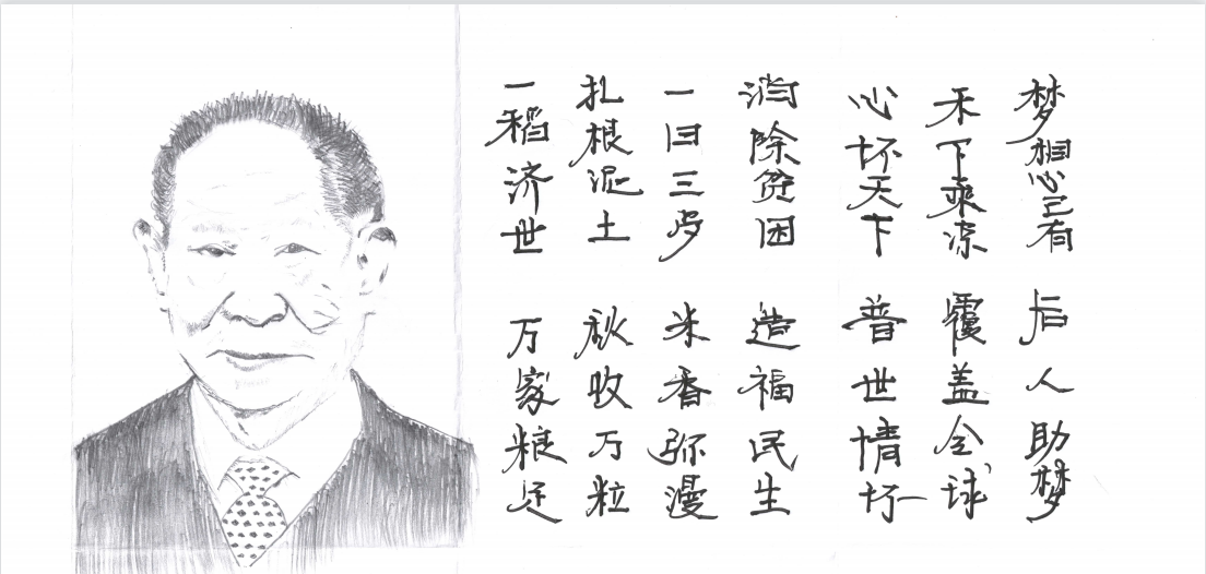 一日三餐，米香彌漫，飽食者當常憶袁公 （漫畫(huà)）