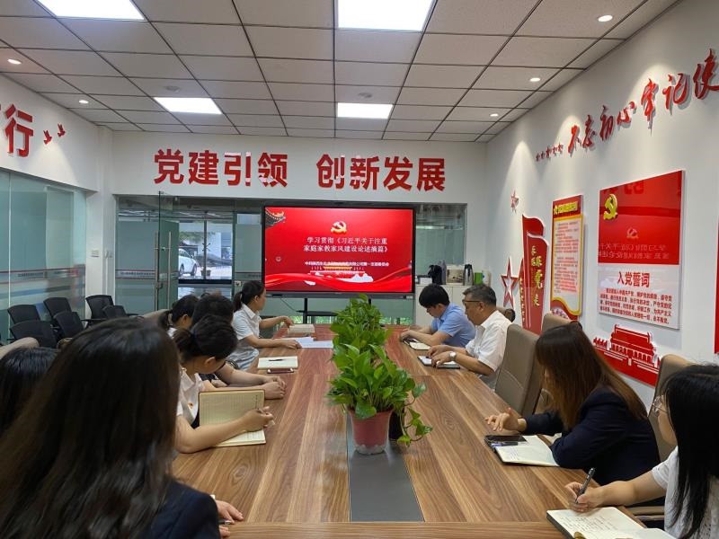 建設良好家風(fēng)、弘揚優(yōu)良作風(fēng) —物貿第一黨支部積極開(kāi)展《習近平談家風(fēng)建設》研討活動(dòng)