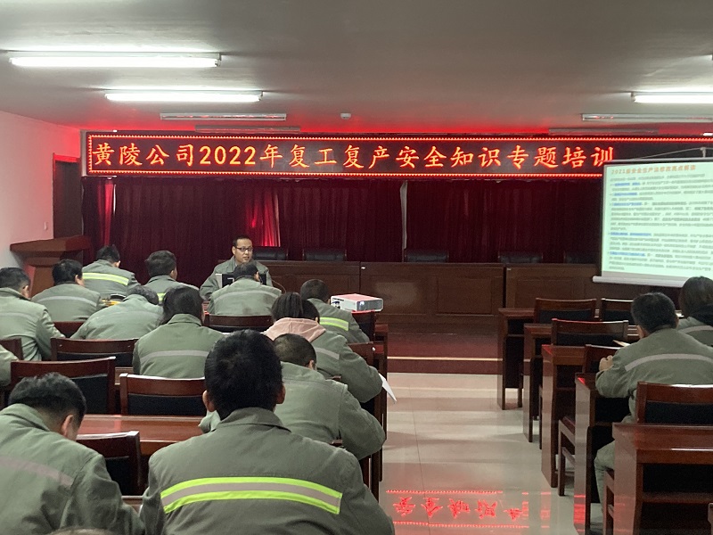 黃陵公司：節后春耕時(shí)令忙 復工復產(chǎn)動(dòng)起來(lái)