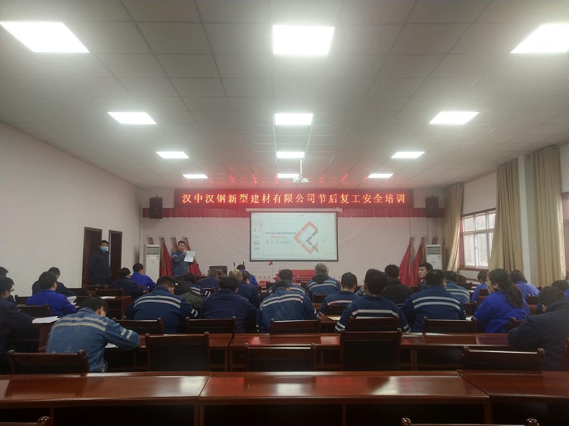 節后抓培訓 “充電”提素質(zhì) ——漢中公司開(kāi)展多項培訓保安全、提素質(zhì)