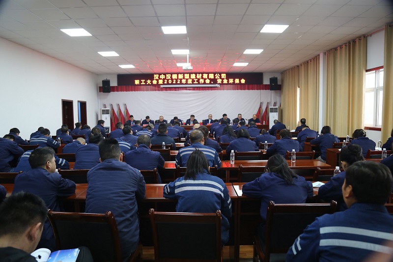 漢中公司傳達貫徹生態(tài)水泥公司二屆六次職代會(huì )暨2022年工作會(huì )、安全環(huán)保會(huì )議精神