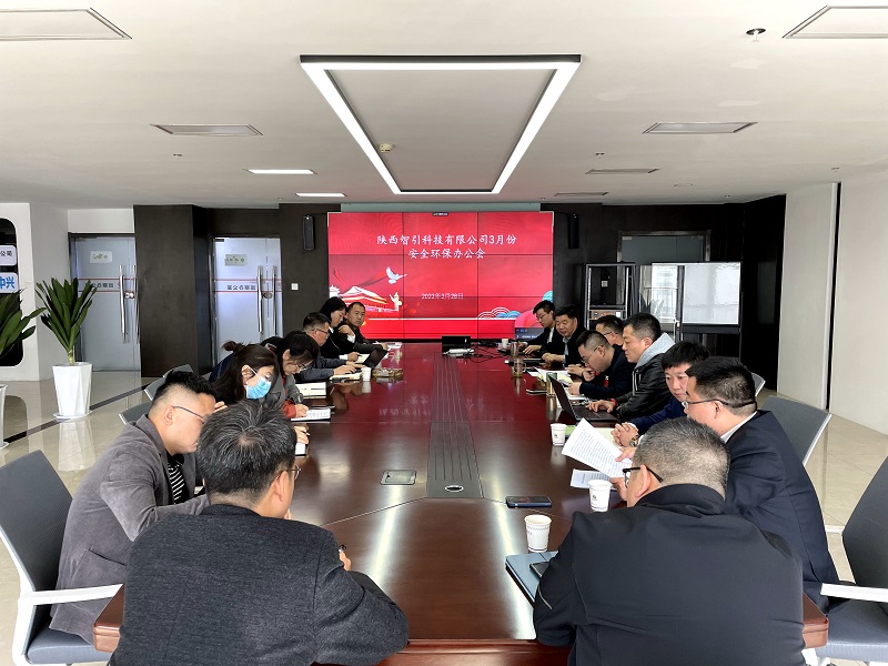 智引公司組織宣貫陜煤集團、生態(tài)水泥公司一季度安全環(huán)保辦公會(huì )會(huì )議精神