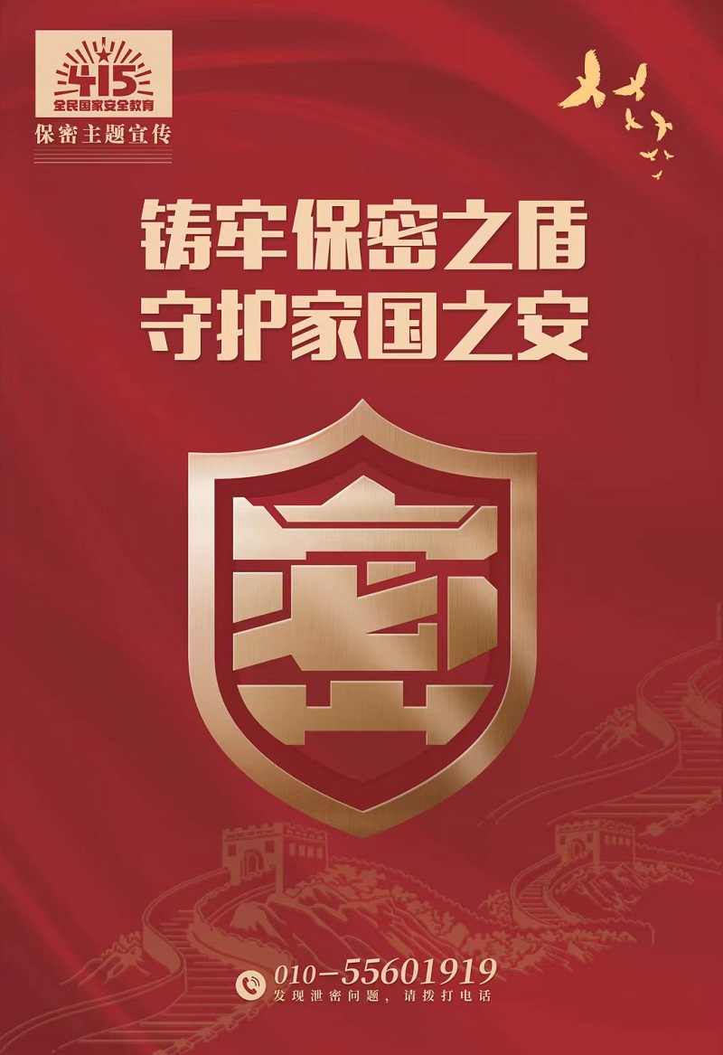 圖文說(shuō)，你應該get到的日常保密知識點(diǎn)