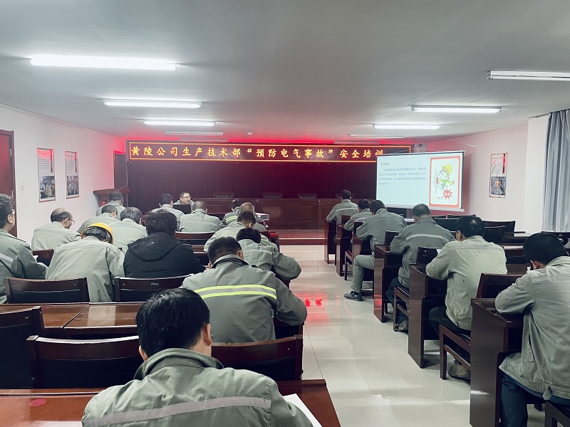 黃陵公司：全力穩增長(cháng) 齊心戰百日
