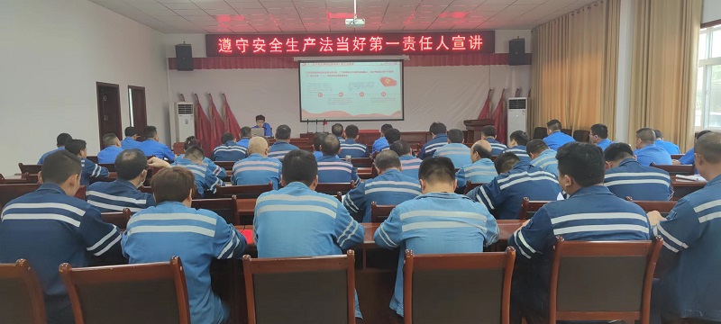 漢中公司開(kāi)展“遵守安全生產(chǎn)法，當好第一責任人”主題宣講活動(dòng)