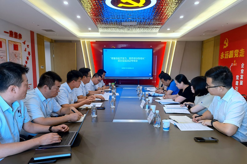 生態(tài)水泥公司對智引公司進(jìn)行“增量創(chuàng  )收齊發(fā)力，提質(zhì)增效穩增長(cháng)”百日會(huì )戰活動(dòng)綜合考評