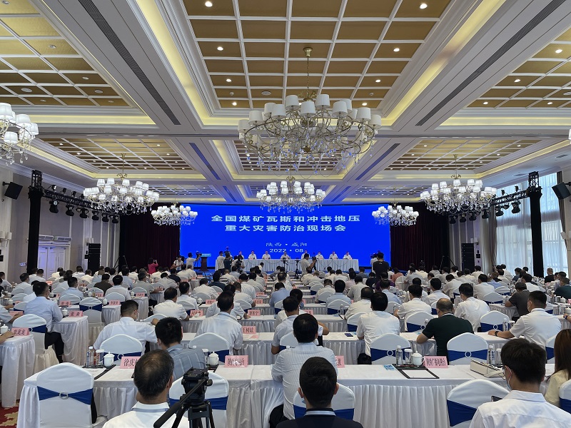 智引公司應邀參加全國煤礦瓦斯和沖擊地壓重大災害防治現場(chǎng)會(huì )