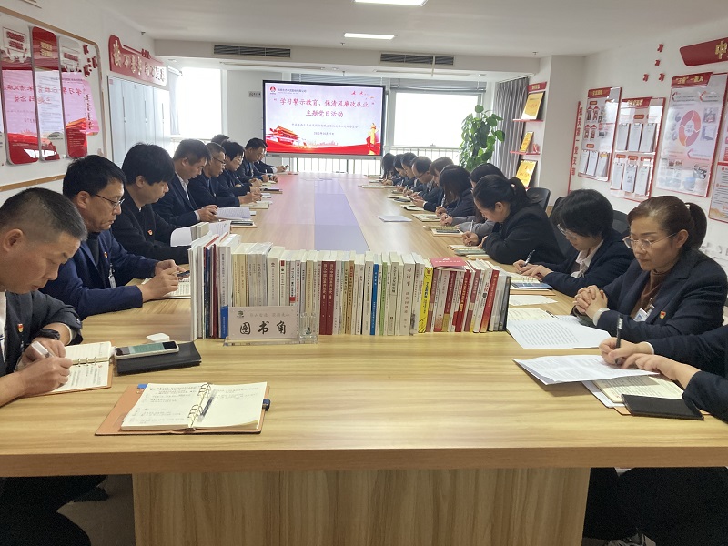 機關(guān)第二黨支部：學(xué)習警示教育，保清風(fēng)廉政從業(yè)