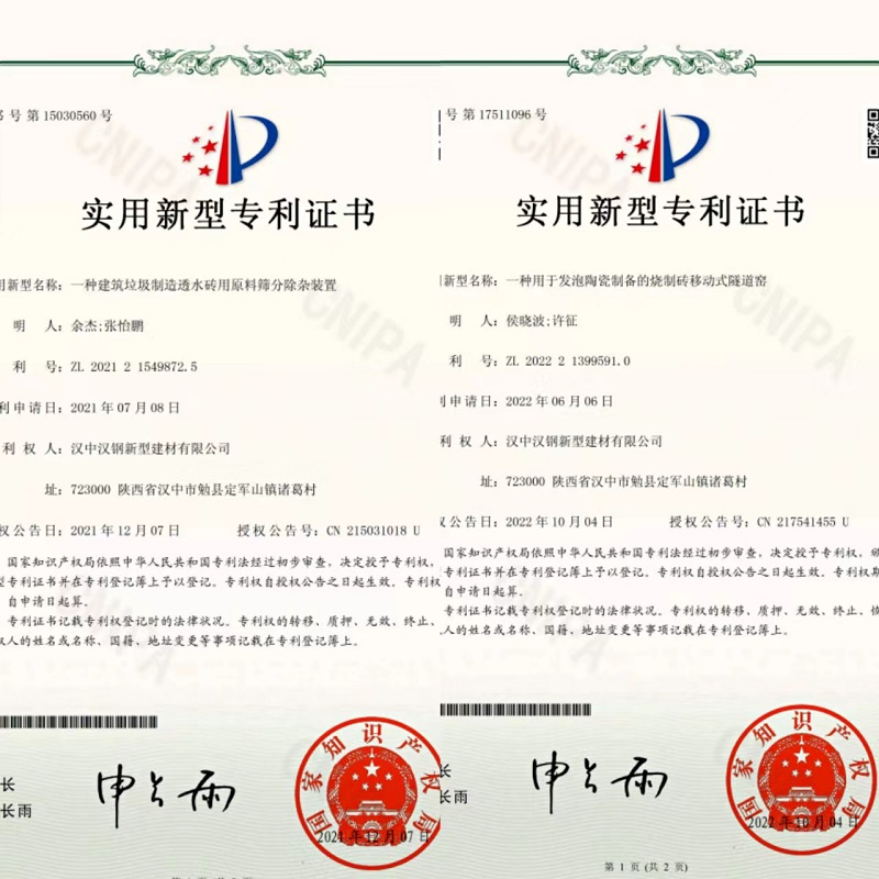 喜報！漢中公司再獲十一項國家實(shí)用新型發(fā)明專(zhuān)利授權