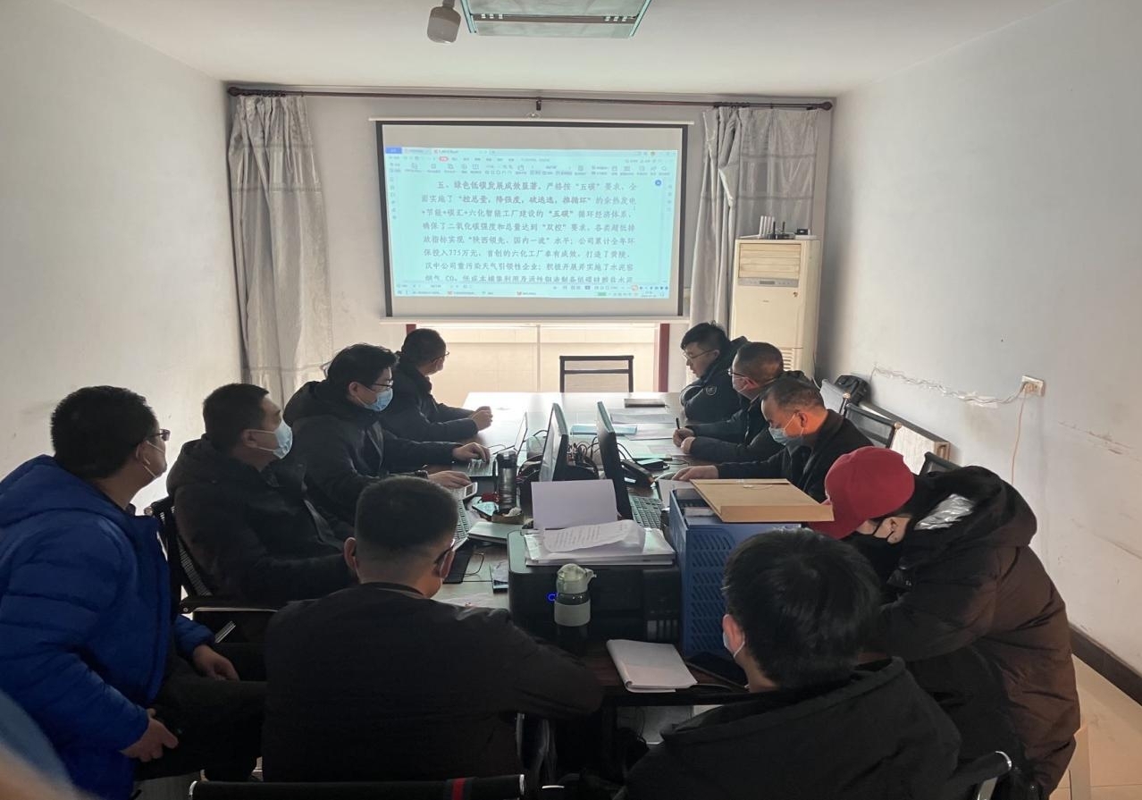 韓城昇隆公司傳達學(xué)習陜西建材科技集團三屆一次職代會(huì )暨2023年工作會(huì )、安全環(huán)保會(huì )會(huì )議