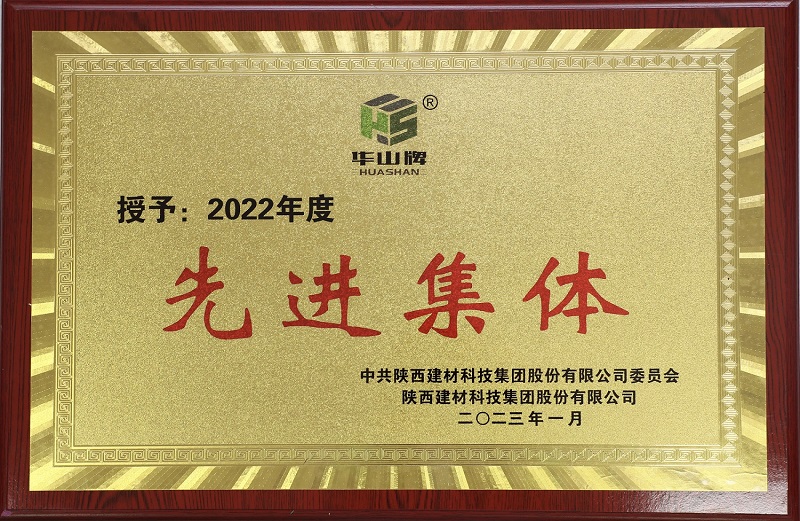 華山先進(jìn) | 物貿公司貿易部：乘風(fēng)破浪 砥礪前行
