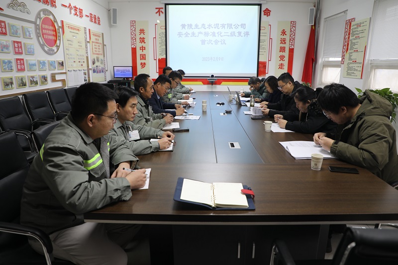 黃陵公司順利通過(guò)安全生產(chǎn)標準化二級復評初審