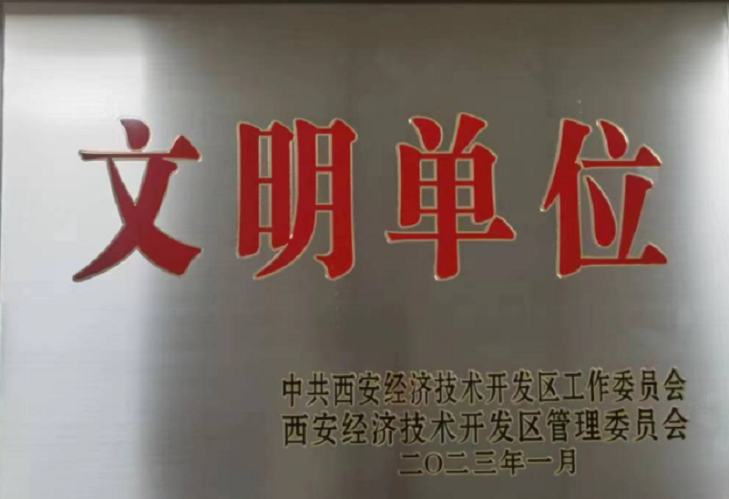 喜報！物貿公司榮獲“經(jīng)開(kāi)區文明單位”稱(chēng)號
