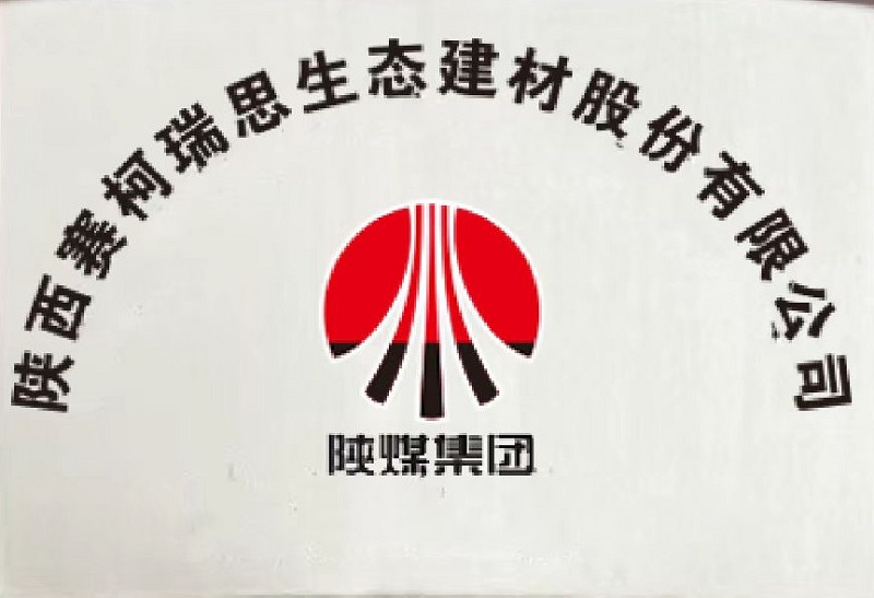 喜訊！漢中公司股份制改制工商變更順利完成