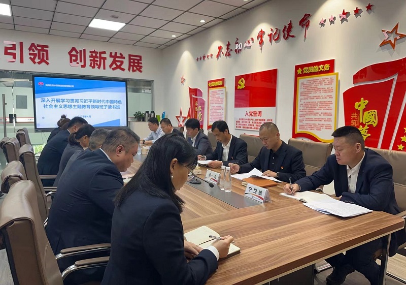 物貿公司學(xué)習貫徹習近平新時(shí)代中國特色社會(huì )主義思想教育領(lǐng)導班子讀書(shū)班開(kāi)班