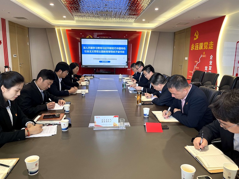 以學(xué)鑄魂 凝聚力量 智引公司黨總支學(xué)習貫徹習近平新時(shí)代中國特色社會(huì )主義思想主題教育讀書(shū)班學(xué)習側記