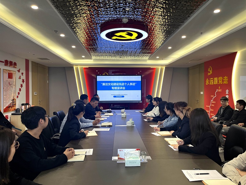 興廉政之風(fēng) 樹(shù)浩然正氣——智引公司開(kāi)展廉潔文化建設先進(jìn)個(gè)人事跡宣講會(huì )