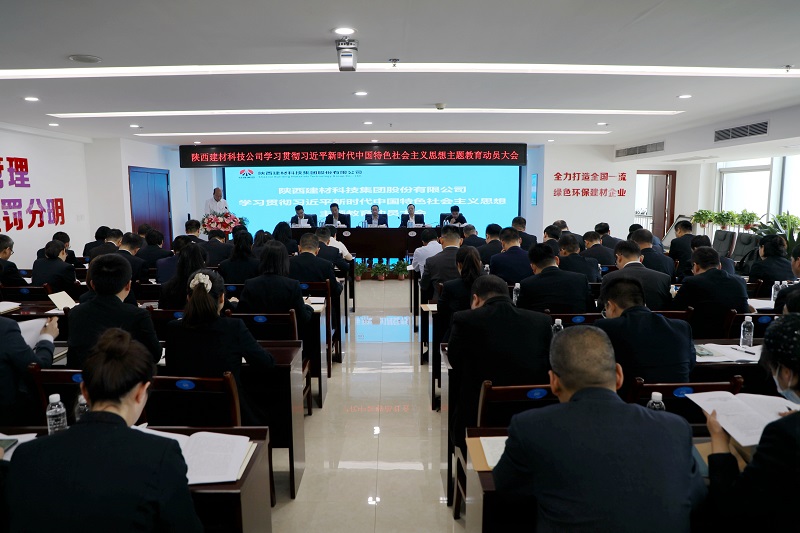 陜西建材科技公司：以調查研究激發(fā)為民辦事“原動(dòng)力”