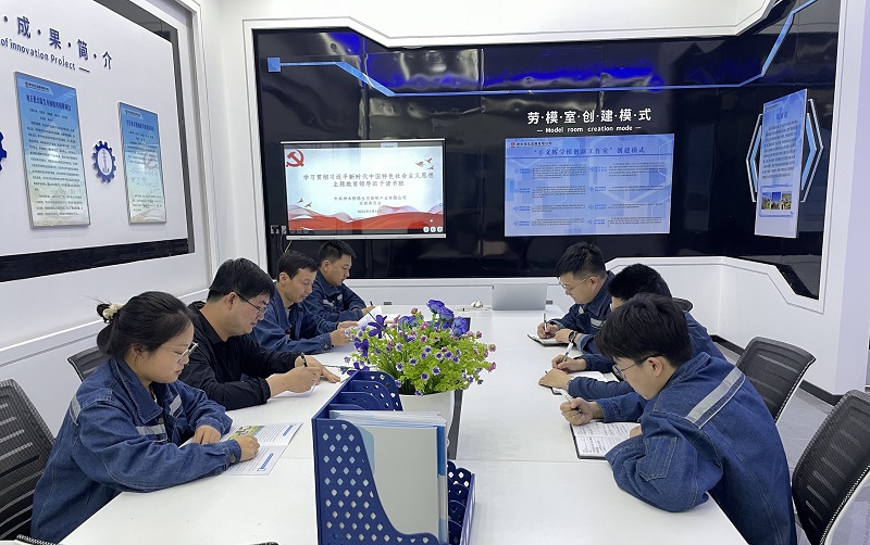 凝心鑄魂向前進(jìn) 實(shí)干擔當建新功——神木恒穩公司學(xué)習貫徹習近平新時(shí)代中國特色社會(huì )主義思想主題教育領(lǐng)導班子讀書(shū)班學(xué)習側記
