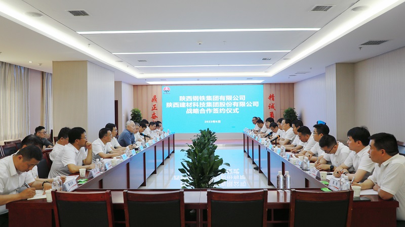 雙向奔赴 復綠再生——陜西建材科技公司與陜鋼集團簽署戰略合作協(xié)議