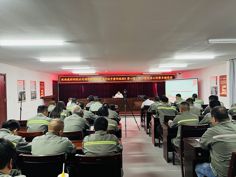陜西建材科技公司黨委副書(shū)記、工會(huì )主席姜曉芹到黃陵公司講專(zhuān)題黨課