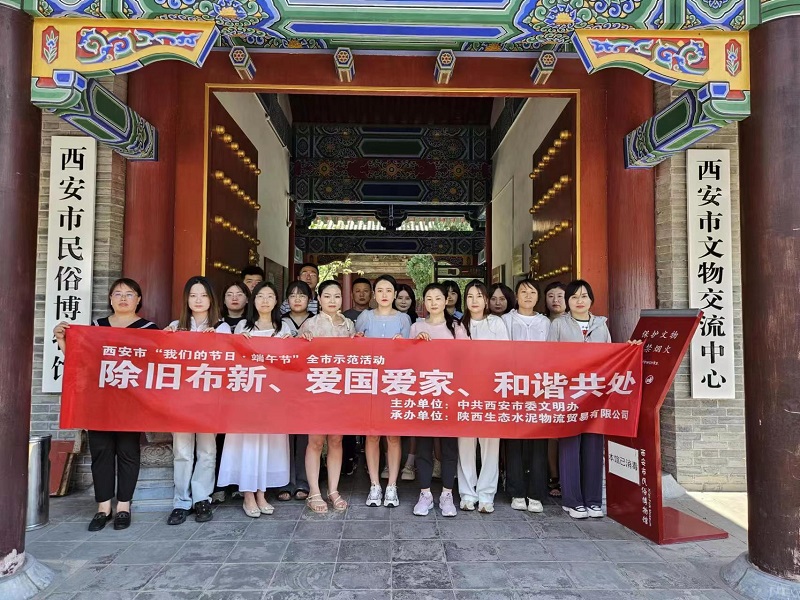 物貿公司舉辦“我們的節日·精神的家園”端午節全市示范活動(dòng)