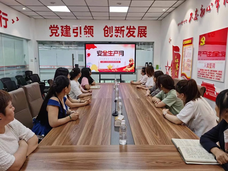 物貿公司：安全生產(chǎn)月 巾幗在行動(dòng)