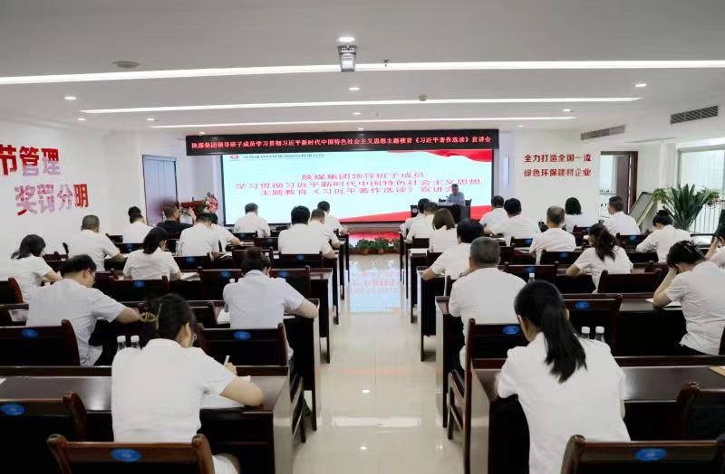 陜煤集團副總經(jīng)理袁廣金到陜西建材科技公司講主題教育專(zhuān)題黨課