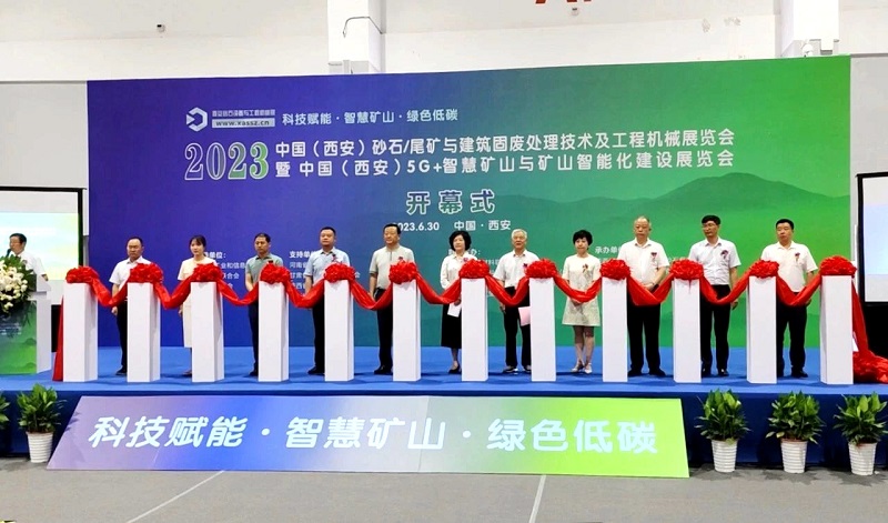 科技賦能 綠色發(fā)展——智引公司參加2023西安砂石設備與工程機械展覽會(huì )