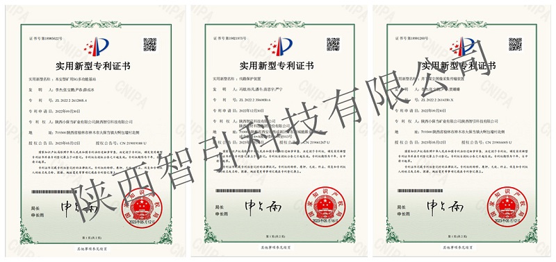 點(diǎn)贊！智引公司累計獲得十二項國家實(shí)用新型發(fā)明專(zhuān)利授權
