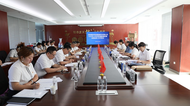 陜西建材科技公司：堅持重點(diǎn)發(fā)力 推動(dòng)整體提升 一以貫之推動(dòng)公司紀檢監察工作再上新臺階