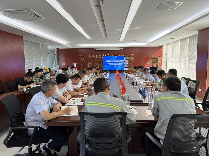 陜西建材科技公司召開(kāi)科技創(chuàng  )新、生產(chǎn)設備再利用、各工序管理降成本工作推進(jìn)會(huì )
