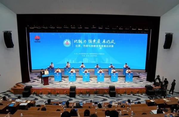 陜煤集團舉辦法律、合規與金融業(yè)務(wù)競賽