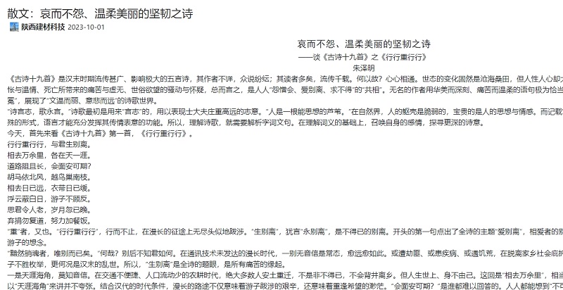 奮進(jìn)陜煤 | 散文：哀而不怨、溫柔美麗的堅韌之詩(shī)