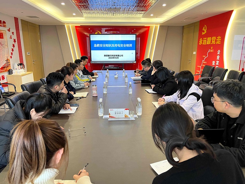 智引公司開(kāi)展急救安全知識、用電安全培訓