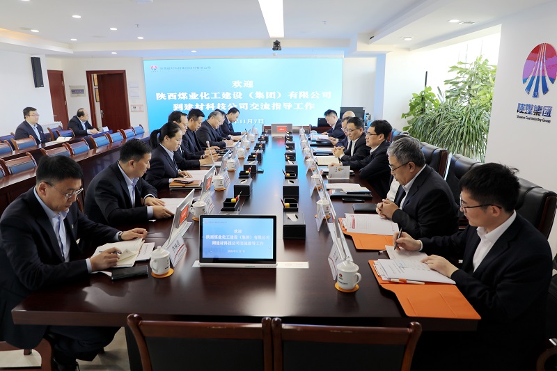 深化協(xié)作 共謀發(fā)展——建設集團、煤層氣公司到陜西建材科技公司交流座談
