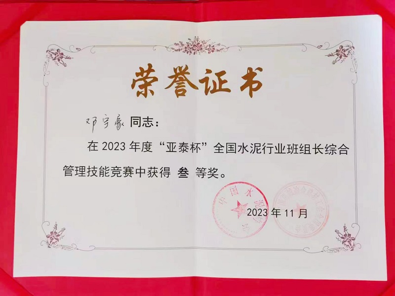 喜報！富平公司在全國大賽中再獲佳績(jì)