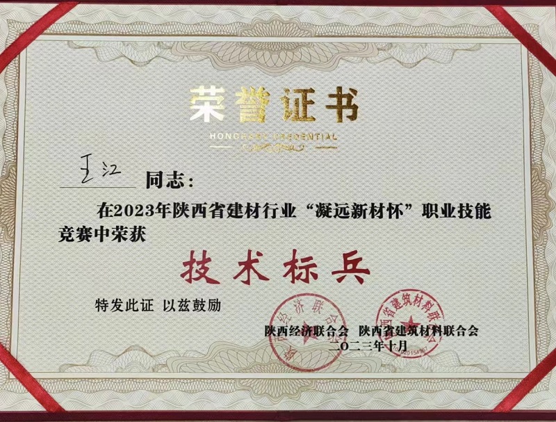 喜報！華山營(yíng)銷(xiāo)公司王江榮獲“技術(shù)標兵”稱(chēng)號