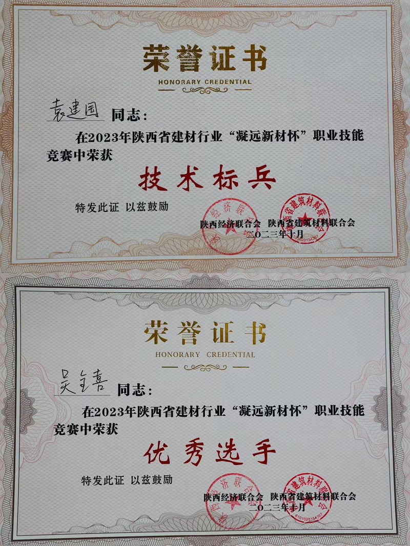 喜報！富平公司在省級職業(yè)技能競賽中再傳喜訊