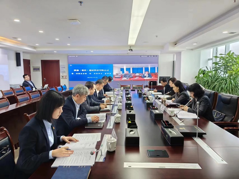 陜渝建材公司2023年第一次股東大會(huì )暨一屆一次董事會(huì )、監事會(huì )順利召開(kāi)