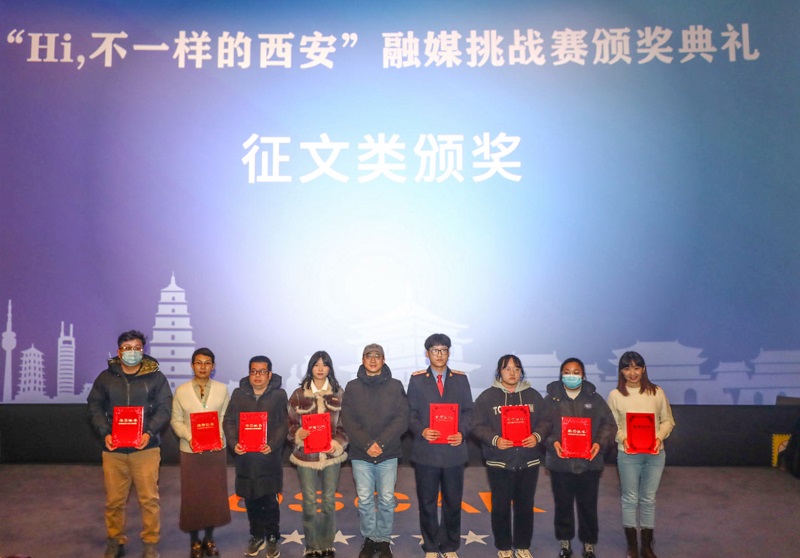 喜報！華山營(yíng)銷(xiāo)公司袁紅榮獲 “Hi,不一樣的西安”融媒挑戰賽征文三等獎