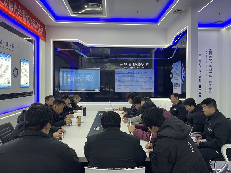 神木恒穩公司傳達學(xué)習陜西建材科技公司三屆二次職代會(huì )暨2024年工作會(huì )、安全環(huán)保會(huì )會(huì )議精神