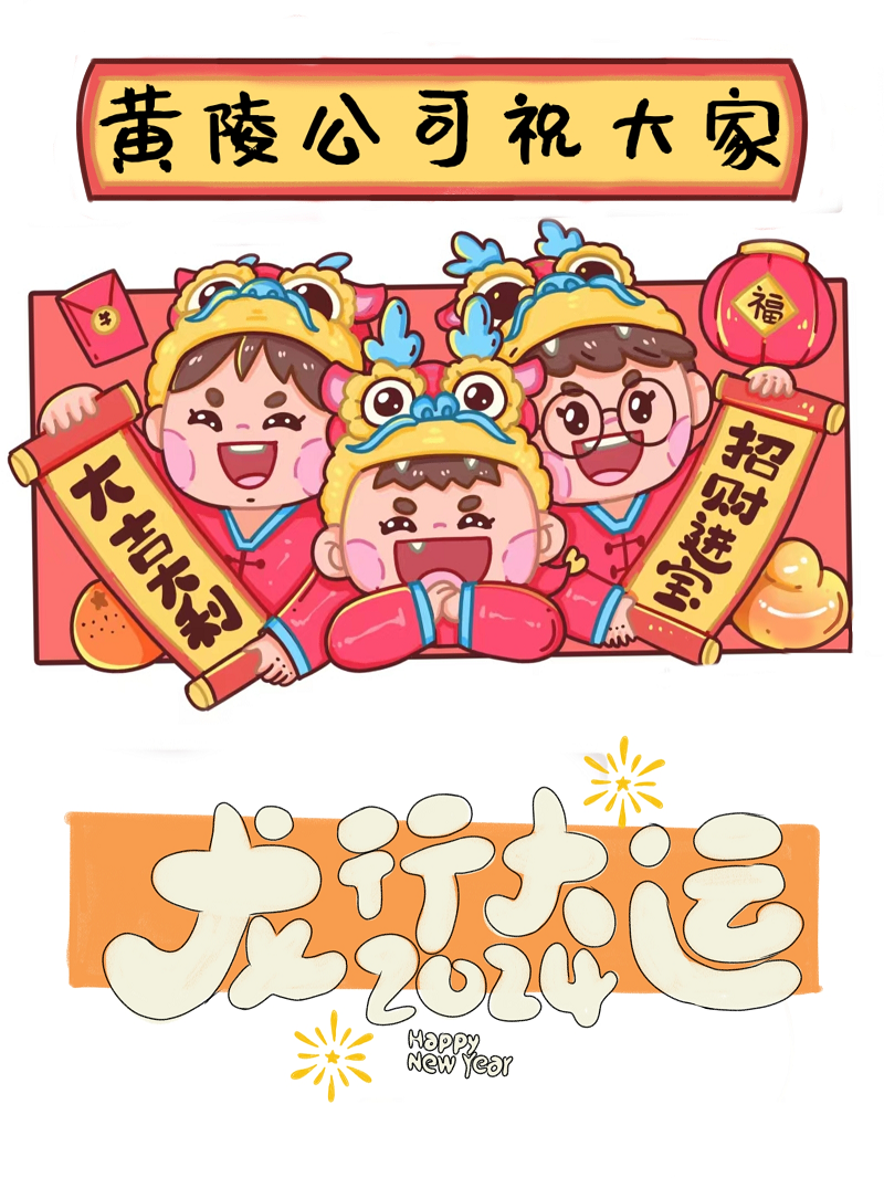 一路繁花相伴，與龍年“撞”個(gè)滿(mǎn)懷！