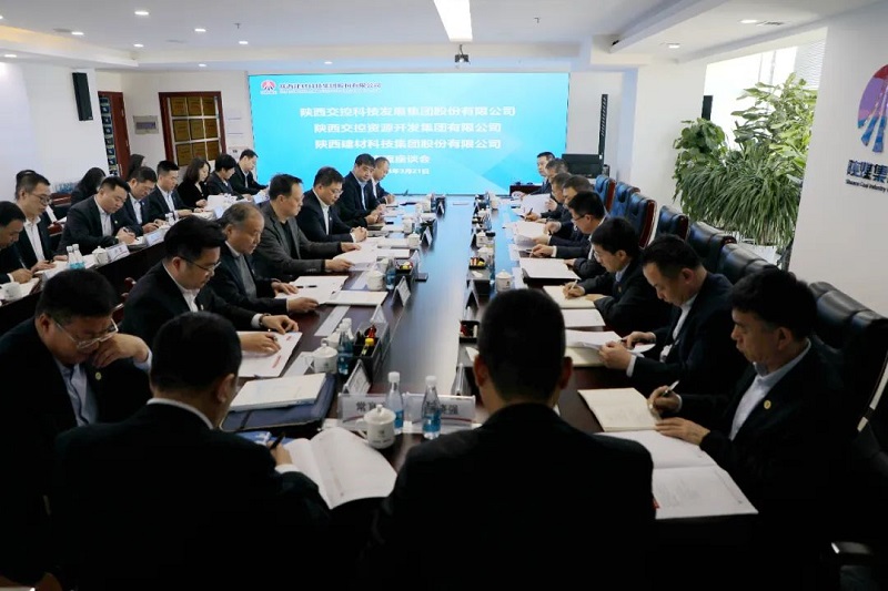 陜西交控科技發(fā)展集團、陜西交控資源開(kāi)發(fā)集團到公司交流座談